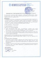RSH-P 0.22.043-17